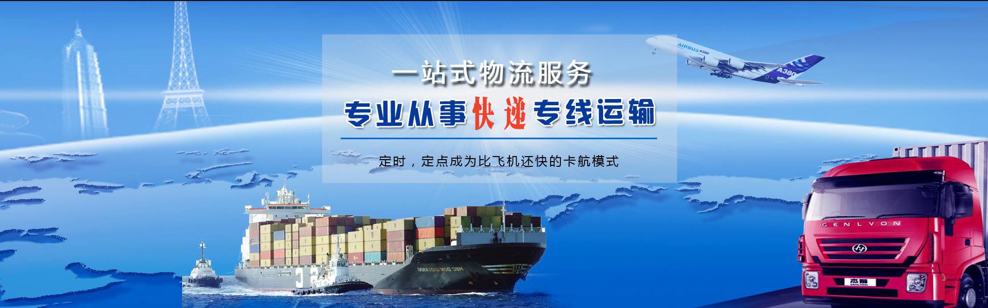 清水河到罗马尼亚物流公司-清水河至罗马尼亚物流专线-清水河空运到罗马尼亚-优时通物流有限公司