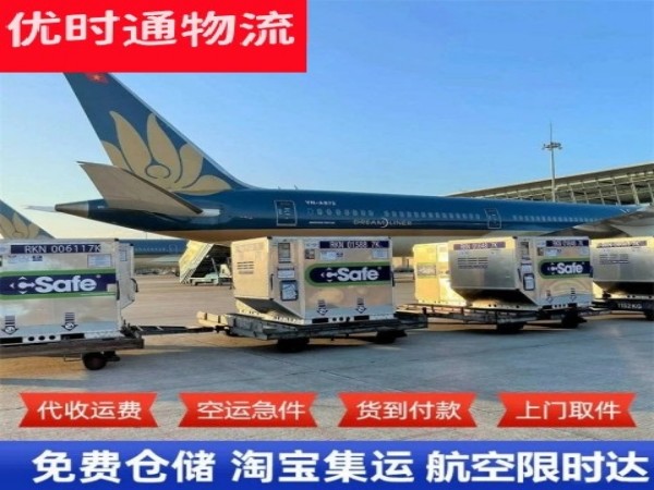 清水河到罗马尼亚空运加急专线